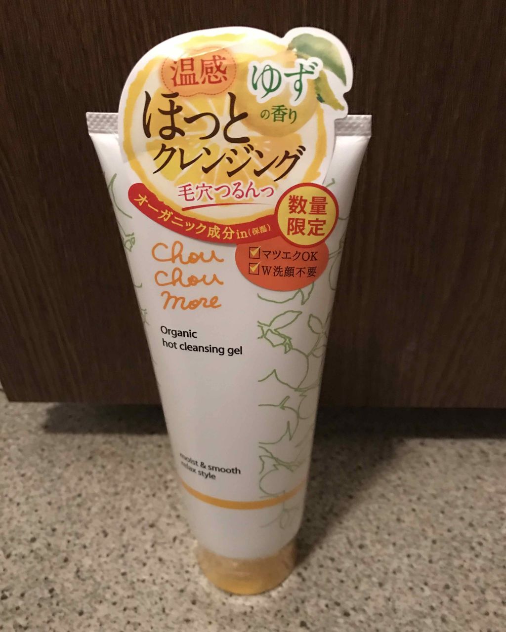 ホットクレンジングジェル (ゆずの香り)/シュシュモア/クレンジングジェルを使ったクチコミ(1枚目)