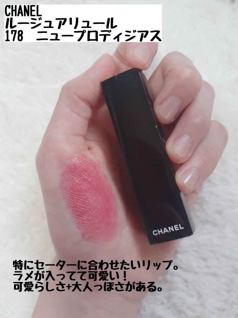 ルージュ アリュール 178 ニュー プロディジアス/CHANEL/口紅を使ったクチコミ（3枚目）