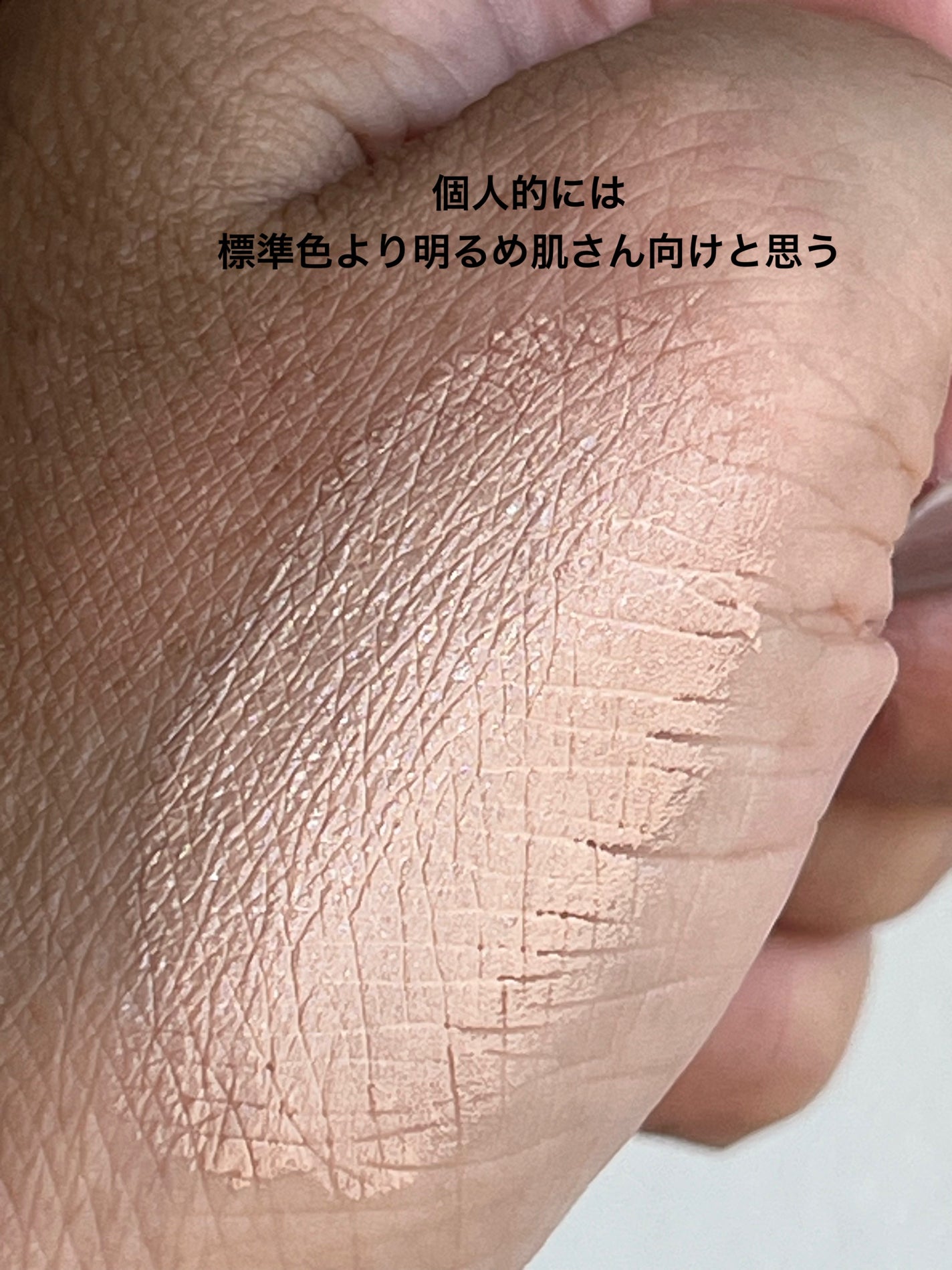 ブライト BBエッセンス/雪肌精/BBクリームを使ったクチコミ(2枚目)