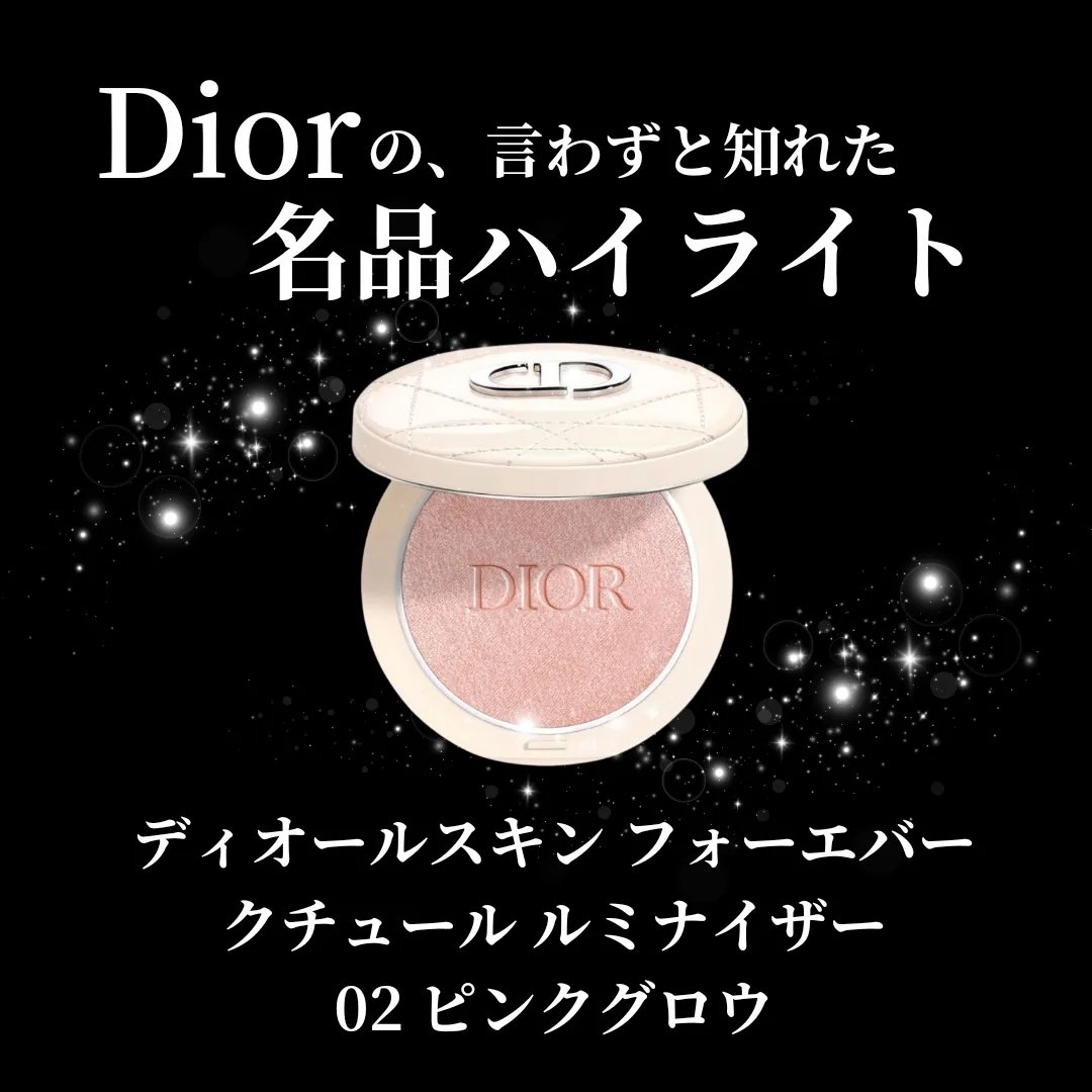ディオールスキン フォーエヴァー クチュール ルミナイザー/Dior/プレストパウダーを使ったクチコミ（2枚目）