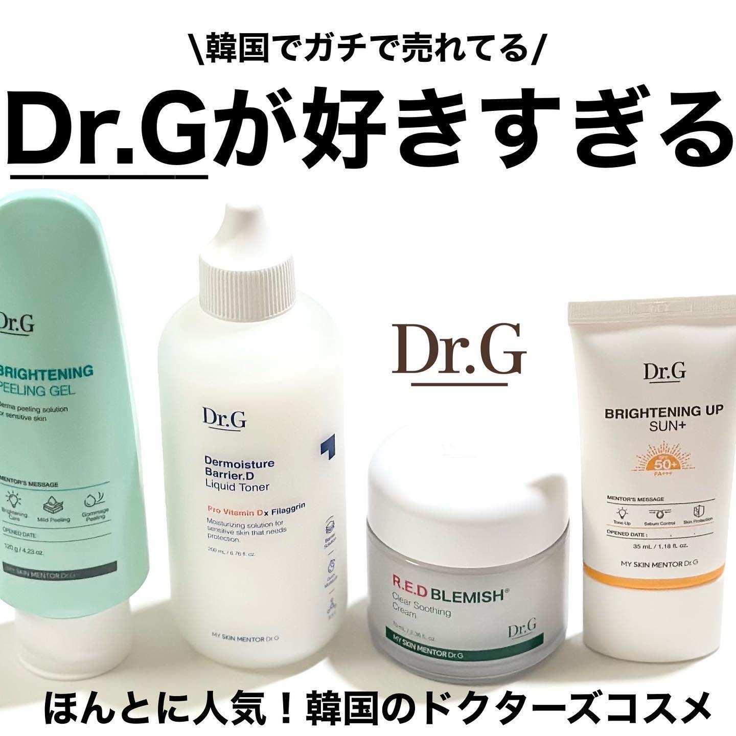 ブライトニングアップサンプラス/Dr.G/日焼け止めクリームを使ったクチコミ（1枚目）