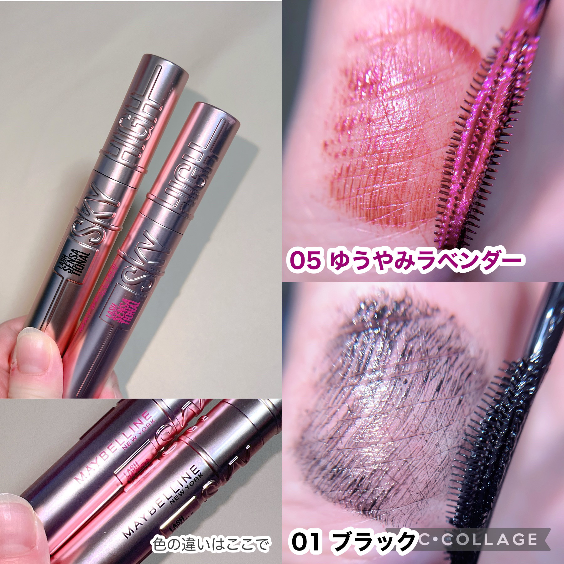 スカイハイ/MAYBELLINE NEW YORK/マスカラを使ったクチコミ（2枚目）