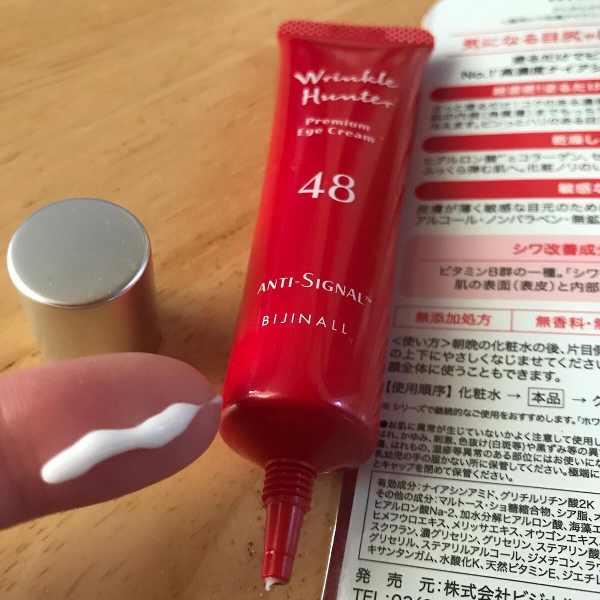 リンクルハンター/ ANTI-SIGNAL/アイケア・アイクリームを使ったクチコミ(2枚目)