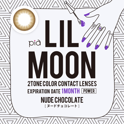 LIL MOON 1month ヌードチョコレート