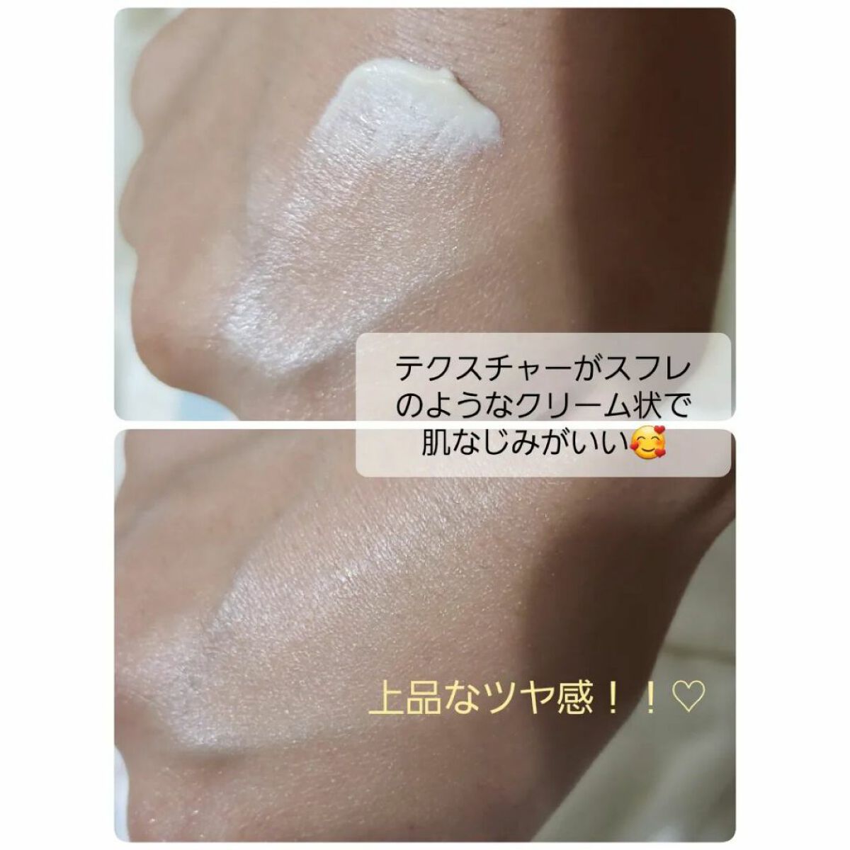 リッチシャイニングクリーム/Sin. (サイン)/化粧下地を使ったクチコミ(3枚目)