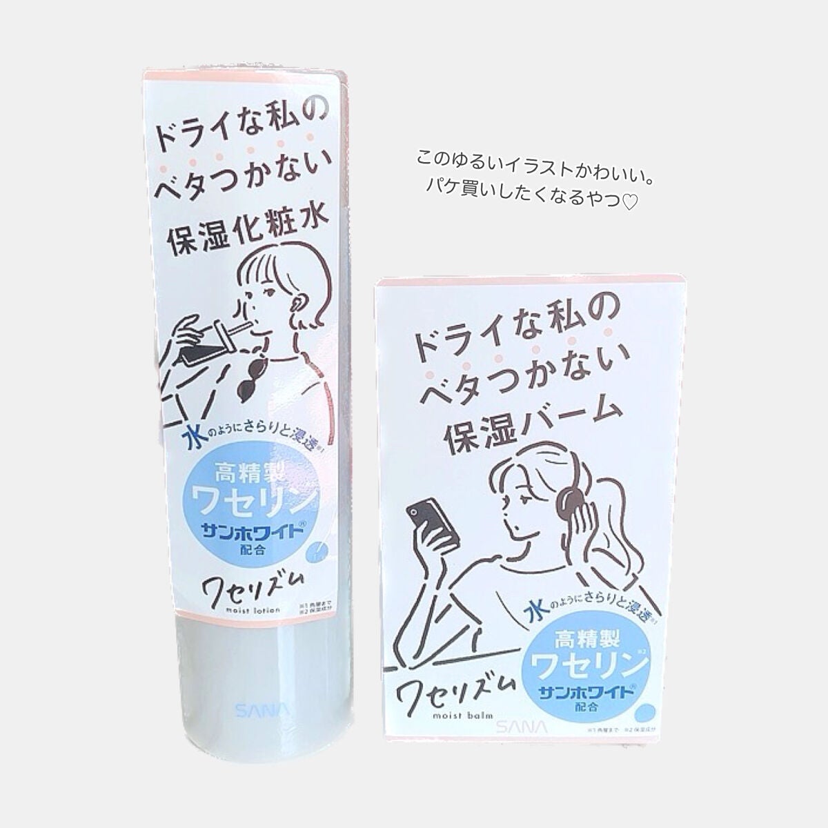 ワセリズム 保湿バーム/ワセリズム/フェイスバームを使ったクチコミ(2枚目)