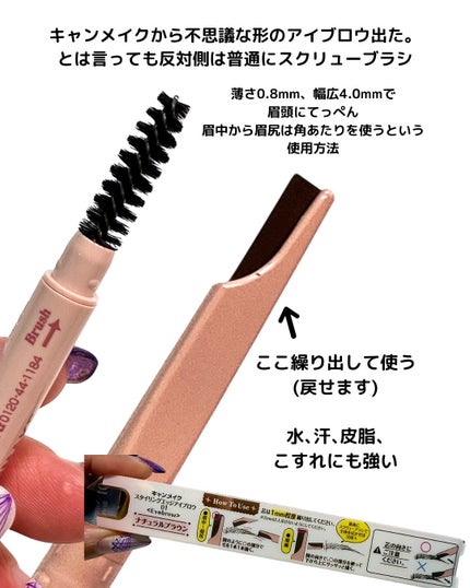 スタイリングエッジアイブロウ/キャンメイク/アイブロウペンシルを使ったクチコミ(2枚目)