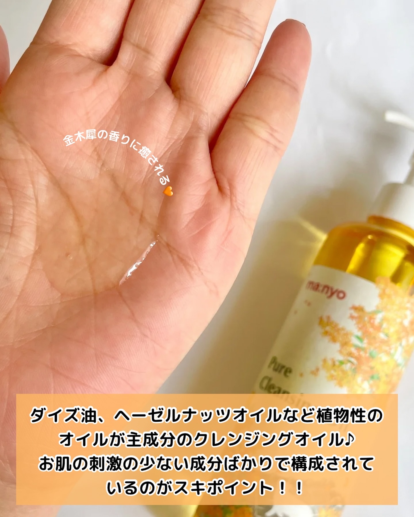 ピュア クレンジング オイル/manyo/オイルクレンジングを使ったクチコミ（3枚目）