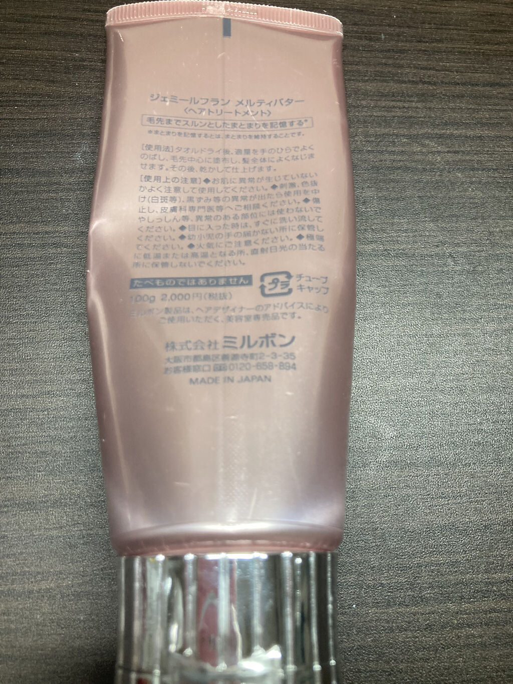 メルティバター/ジェミールフラン/ヘアバームを使ったクチコミ（2枚目）