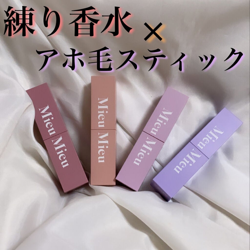 エスティック/MieuMieu/ヘアバームを使ったクチコミ(1枚目)