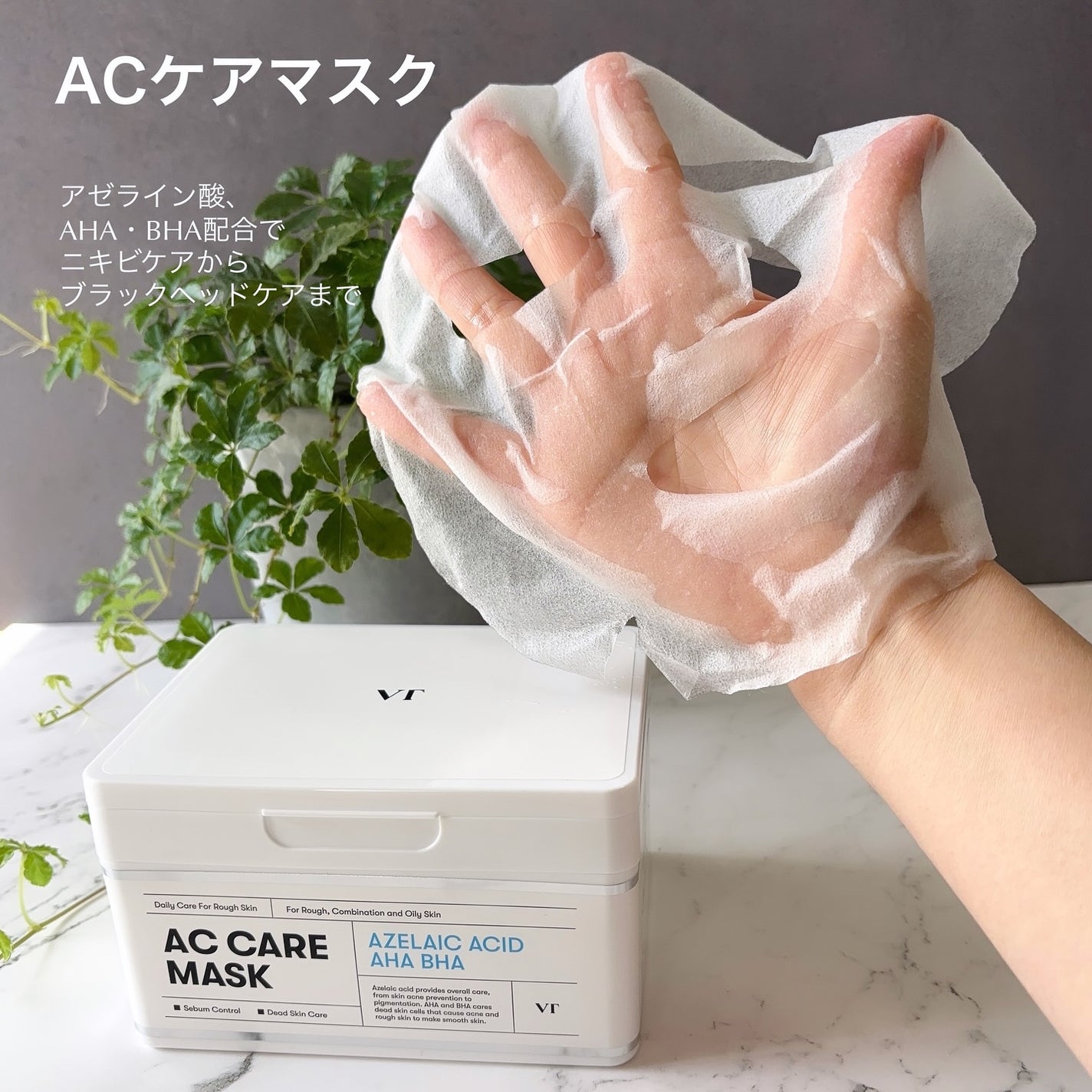 popo☆フォロバ on LIPS 「🐾VT肌悩みニャンでも解決セットQoo10メガ割限定セット V..」(7枚目)