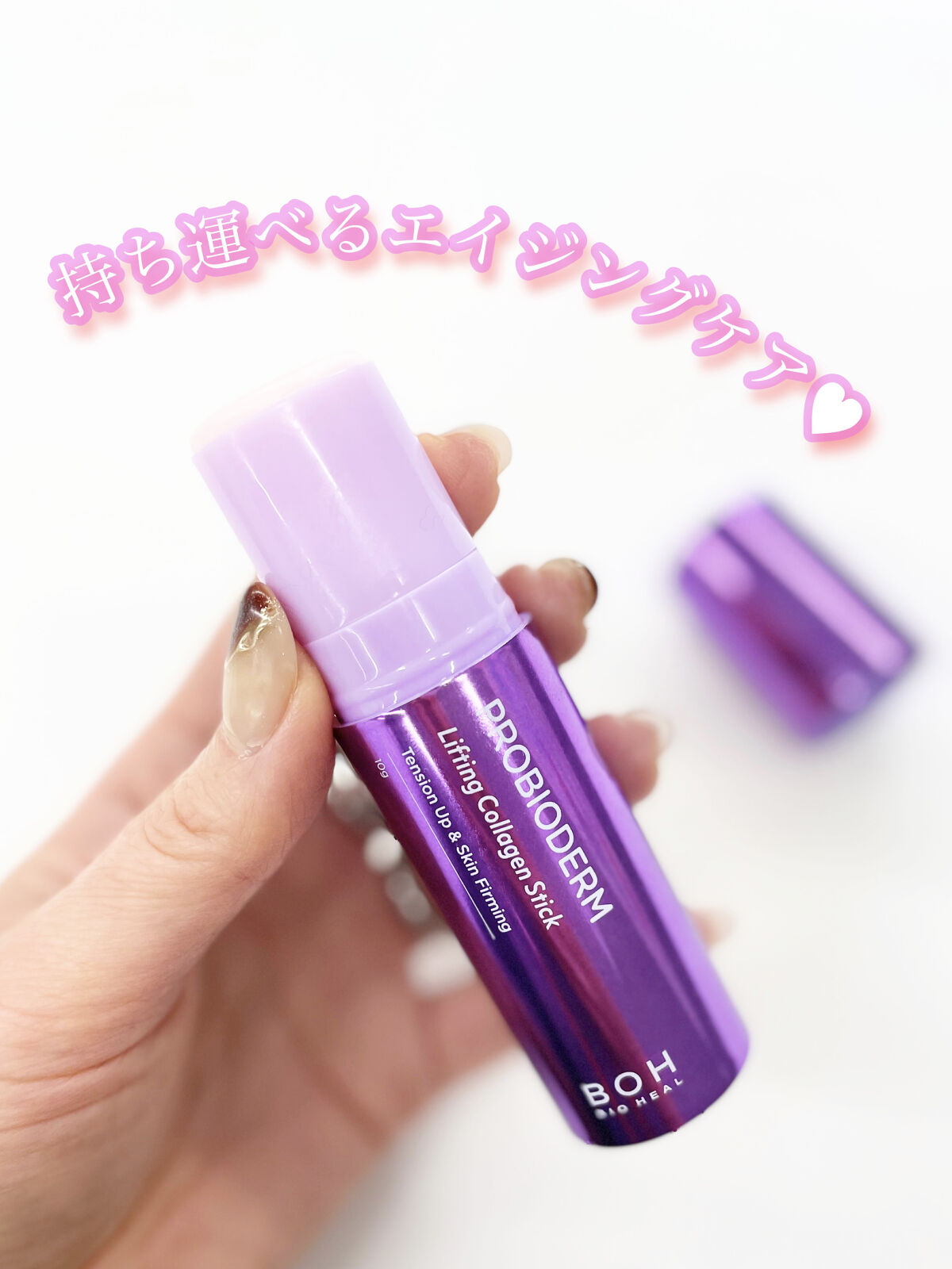 プロバイオダーム リフティング コラーゲン スティック/BIOHEAL BOH/フェイスバームを使ったクチコミ（1枚目）
