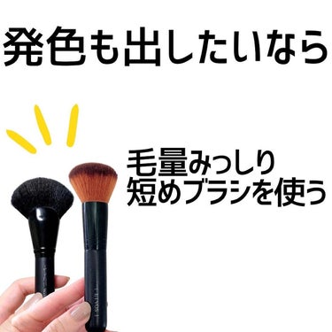 エトヴォス フェイスカブキブラシのクチコミ「逆に発色弱くしたい時は、前回と前々回の投稿みてね

チークつけるのって難しいから、ハイライト兼.....」（2枚目）