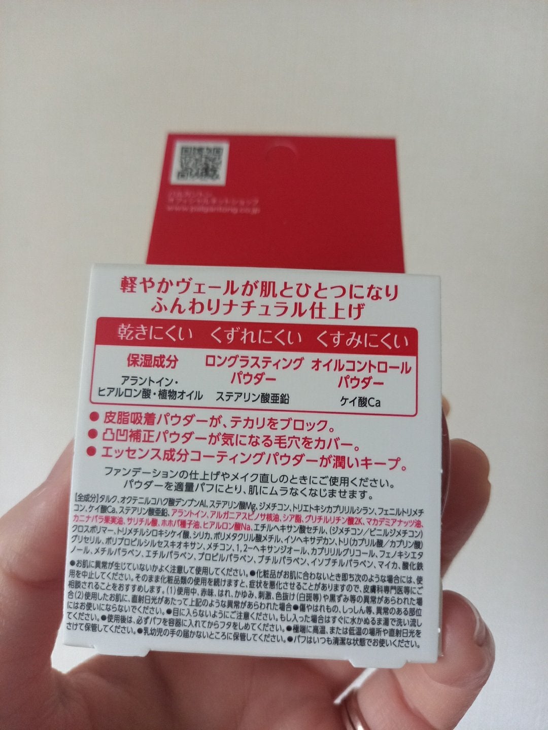 シアトリカルパウダーN/パルガントン/ルースパウダーを使ったクチコミ(2枚目)