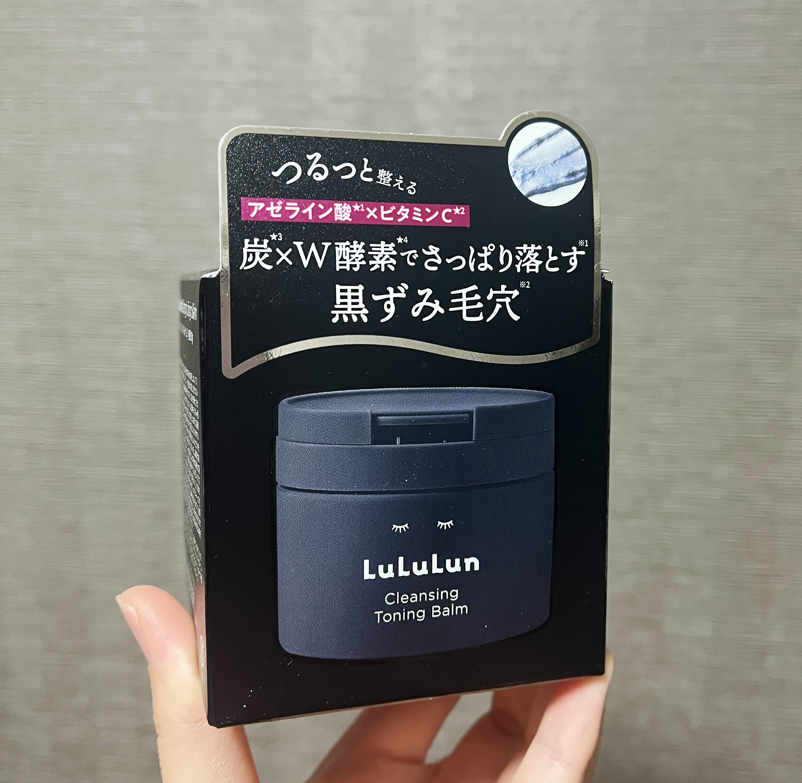 ルルルンクレンジング トーニングバーム CLEAR BLACK/ルルルン/クレンジングバームを使ったクチコミ（1枚目）
