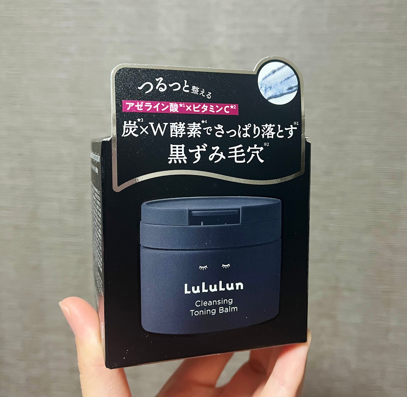 ルルルンクレンジング トーニングバーム CLEAR BLACK/ルルルン/クレンジングバームを使ったクチコミ(1枚目)