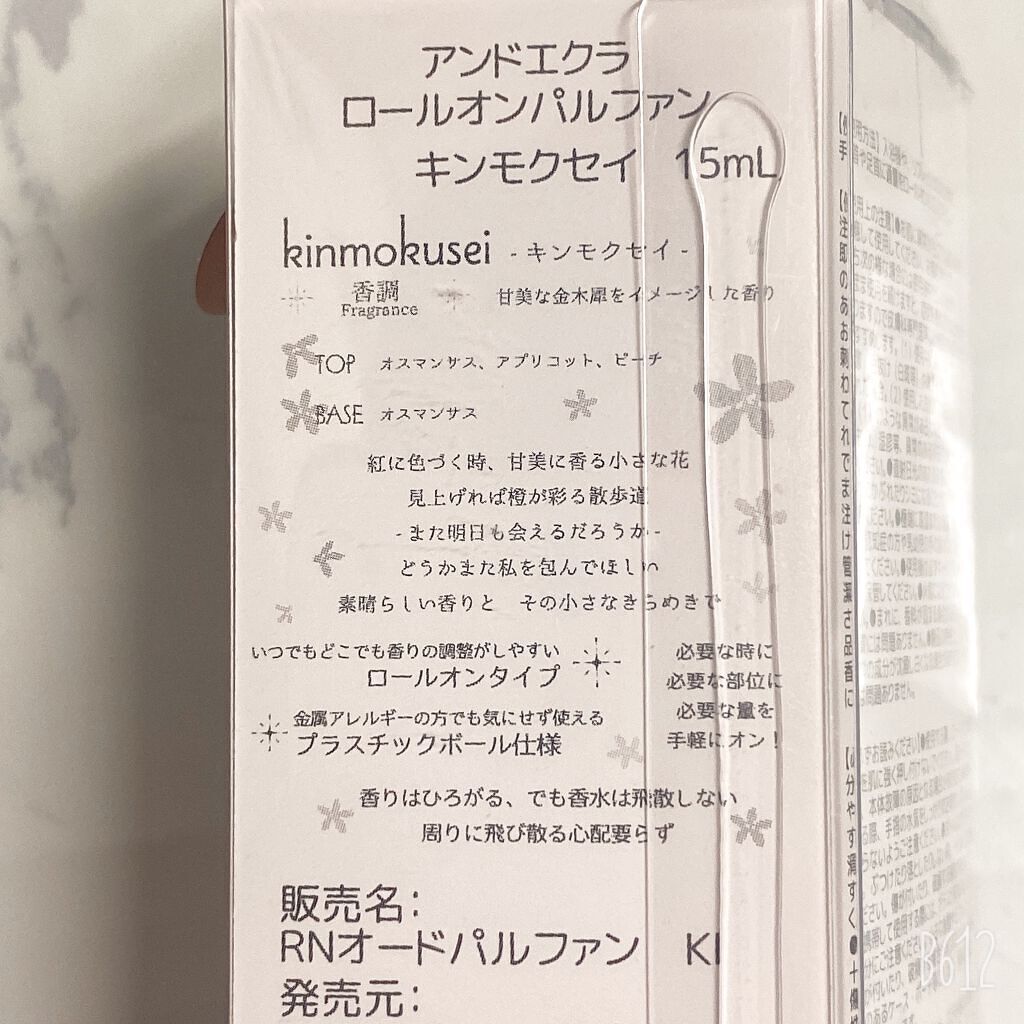 UVカットハンドクリーム キンモクセイの香り/and Eclat/ハンドクリームを使ったクチコミ（3枚目）