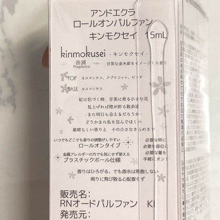 ジェリーロマンティカ OR (キンモクセイの香り)/MAJOLICA MAJORCA/ボディローションを使ったクチコミ(3枚目)