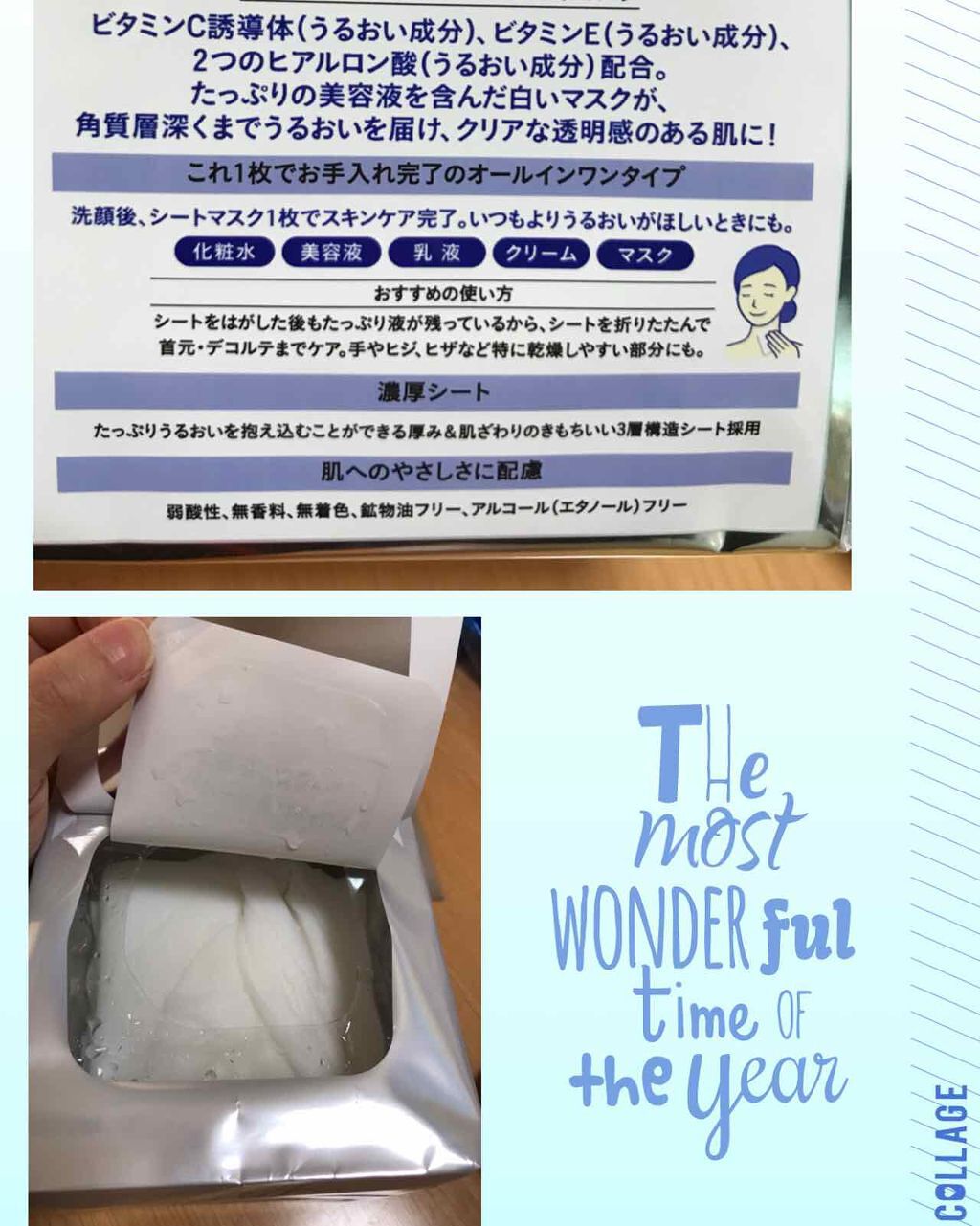 極潤 ホワイトパーフェクトマスク/肌ラボ/シートマスク・パックを使ったクチコミ（2枚目）