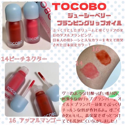 ビタグレーズドリップマスク/TOCOBO/リップマスクを使ったクチコミ(2枚目)