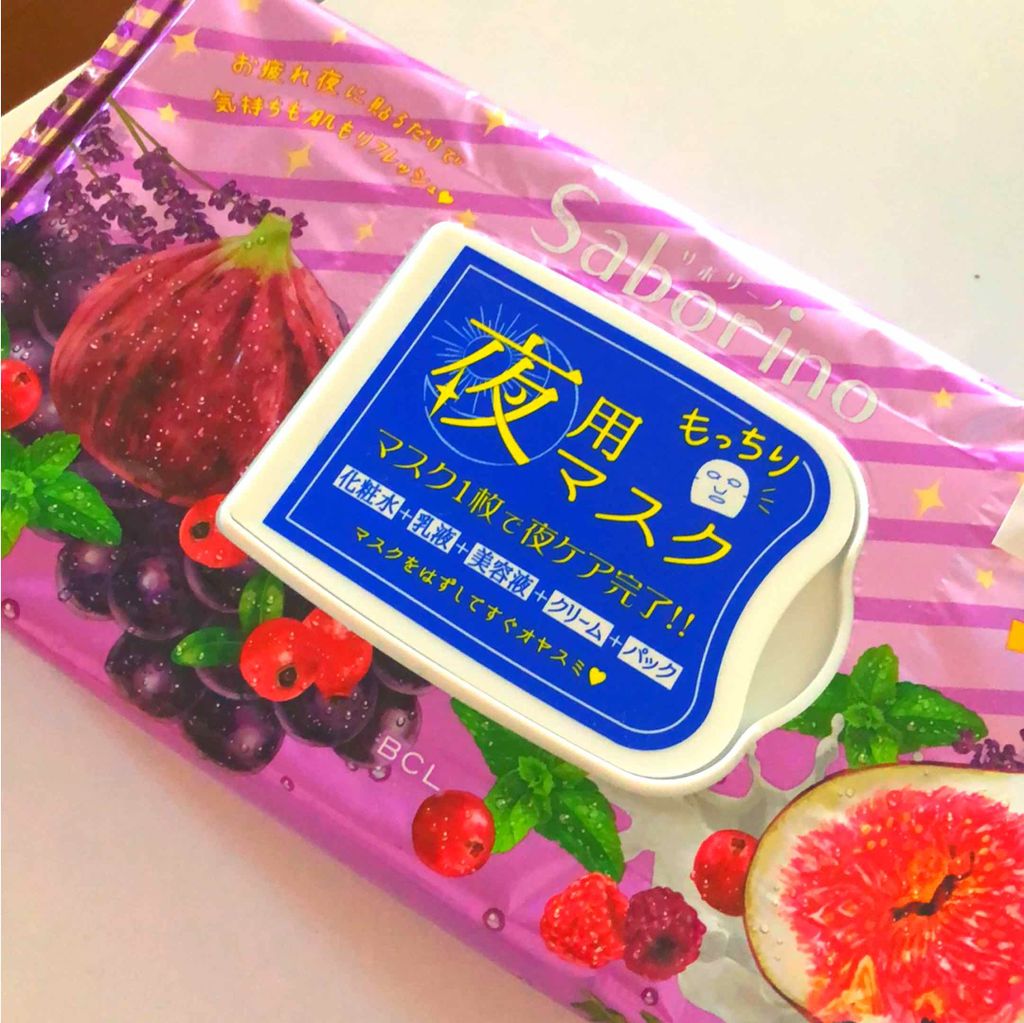 お疲れさマスク 濃厚保湿タイプ/サボリーノ/シートマスク・パックを使ったクチコミ（1枚目）