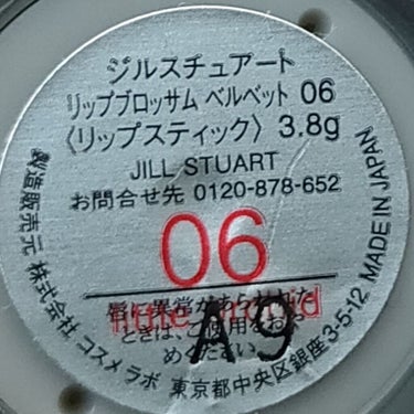 ジルスチュアート リップブロッサム ベルベット/JILL STUART/口紅を使ったクチコミ（3枚目）