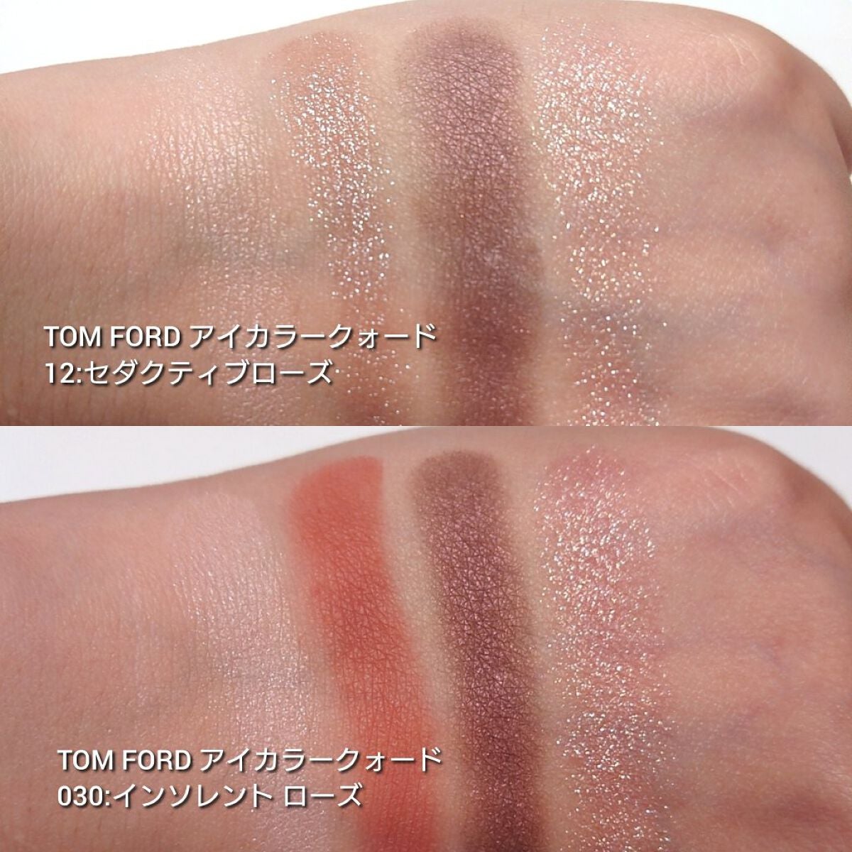 アイ カラー クォード/TOM FORD BEAUTY/アイシャドウパレットを使ったクチコミ(3枚目)