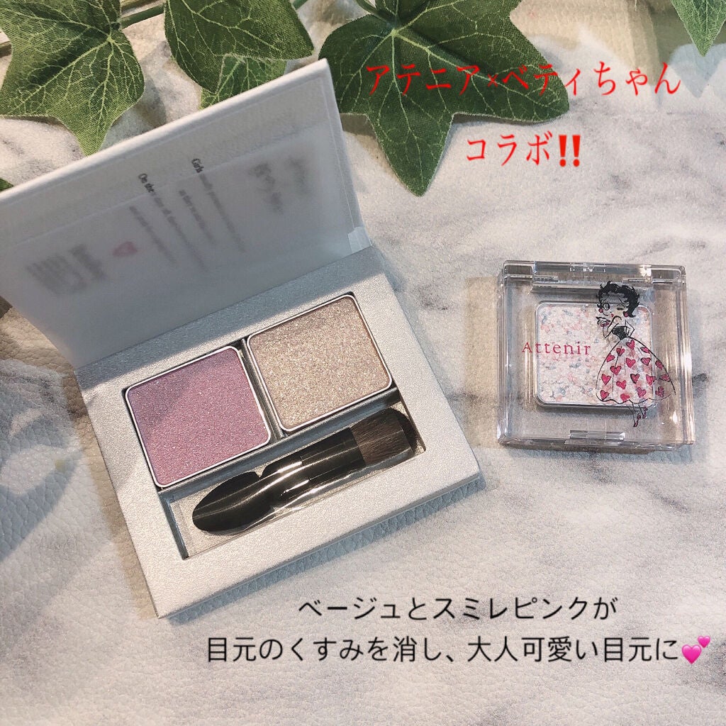 シアーラディアンスアイズ/アテニア/単色アイシャドウを使ったクチコミ(2枚目)