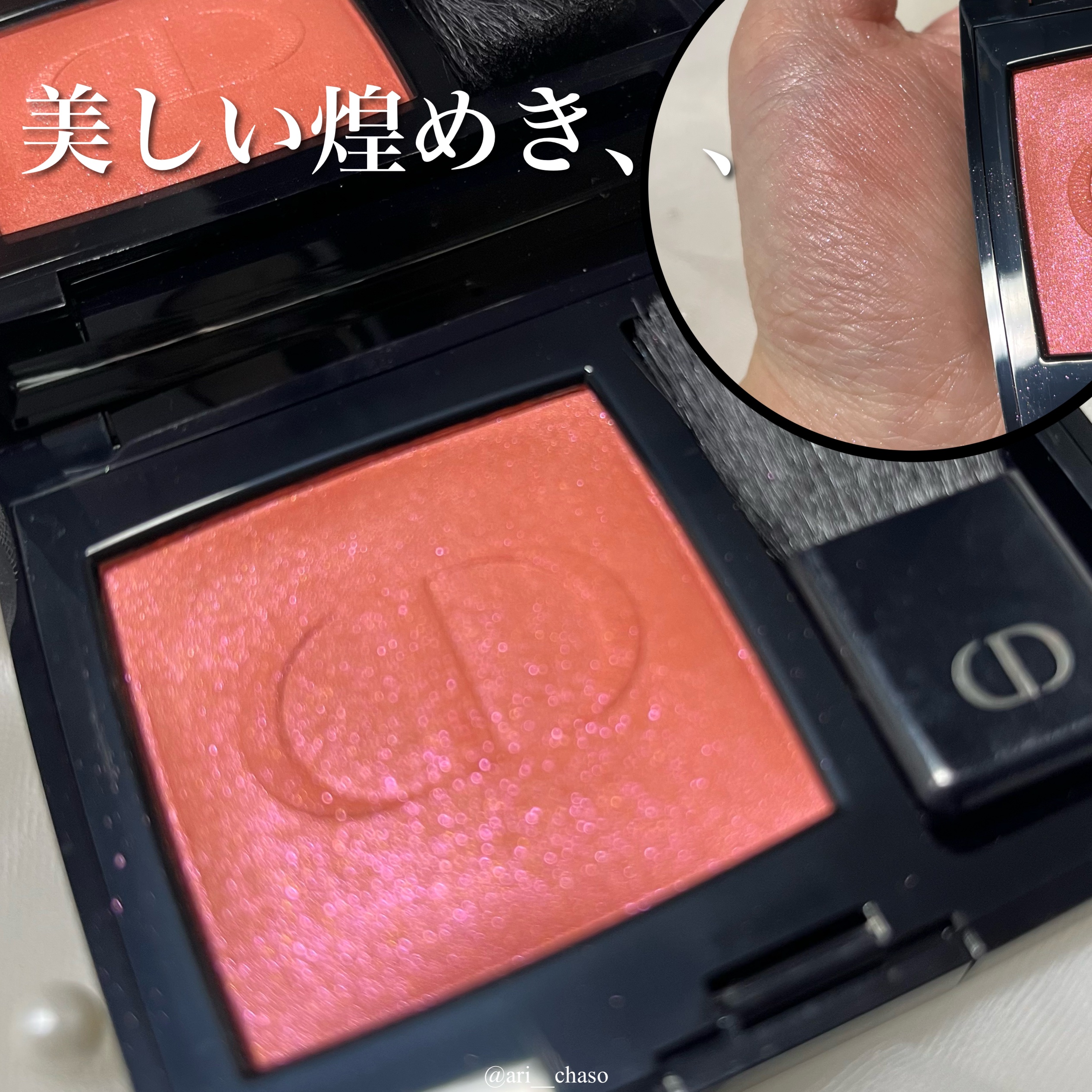 ディオールスキン ルージュ ブラッシュ/Dior/パウダーチークを使ったクチコミ（3枚目）