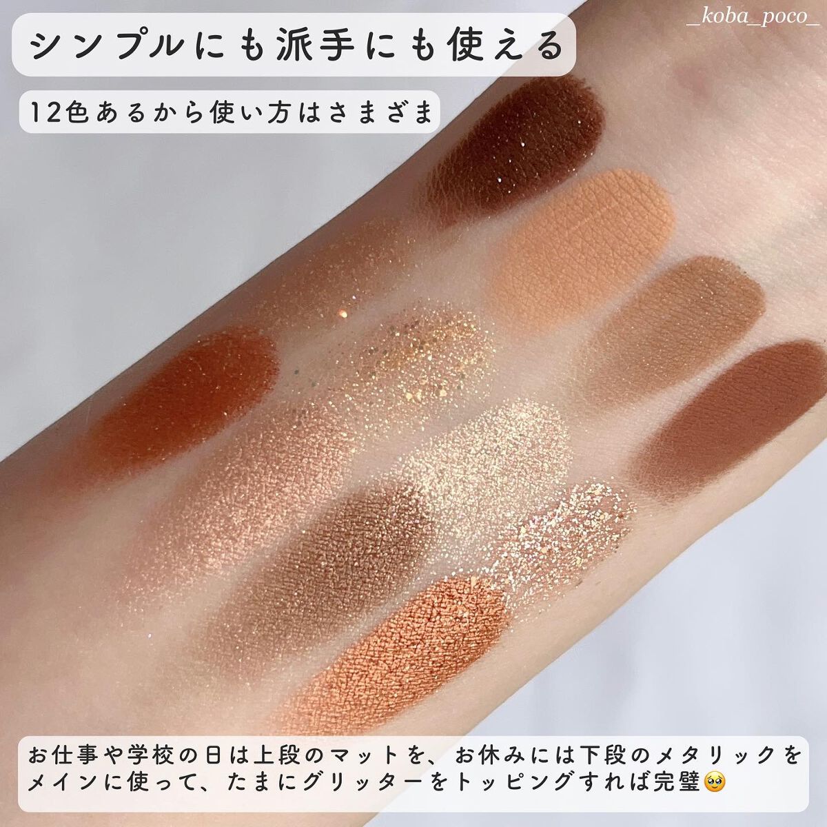 グラムチェンジマルチパレット 01 キャラメルブラウン/A.BLACK/マルチパレットを使ったクチコミ（3枚目）