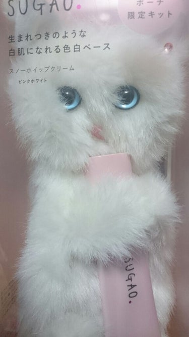 SUGAO  スノーホイップクリーム
新色のピンクホワイト シロネコポーチ付き💓
私は1200円でドンキホーテで購入しました！


YouTubeで紹介されているネコちゃんに心を奪われ、若い子向けだよな