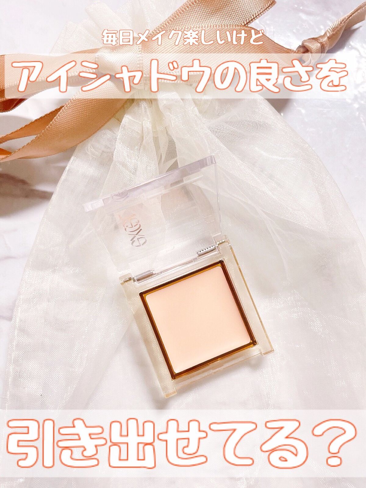 フィットアイベース/excel/アイシャドウベースを使ったクチコミ(1枚目)