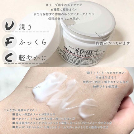 ã¯ãªãŒã  UFC/Kiehl's/ãã§ã€ã¹ã¯ãªãŒã ã䜿ã£ãã¯ãã³ãïŒ2æç®ïŒ