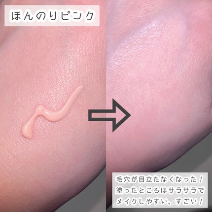 デリケートシルクベールアートプライマー/TFIT/化粧下地を使ったクチコミ(3枚目)