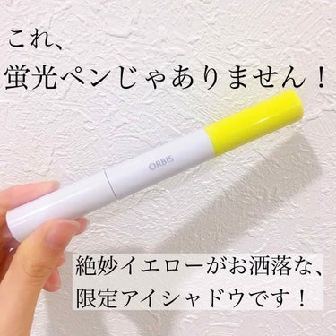 
絶妙なイエローが本当に本当に可愛い！！
見つけた瞬間買うと決めた、オルビスの限定アイシャドウ✨


#オルビス
#ジューシーアイカラーデュオ
1980円

なんとな〜くオルビスの公式オンラインショップ