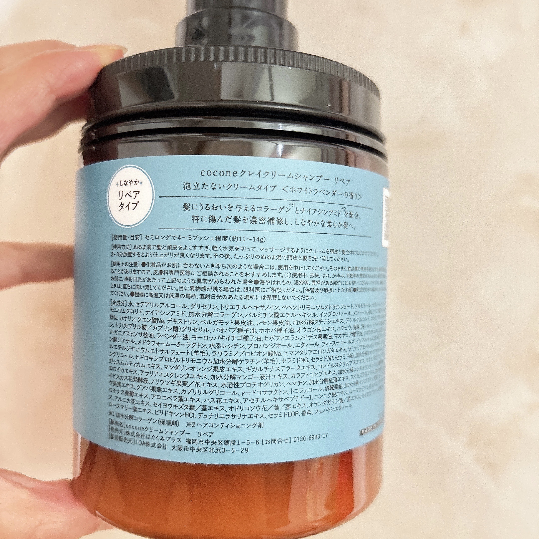 cocone クレイクリームシャンプー リペア/cocone/市販シャンプーを使ったクチコミ（2枚目）