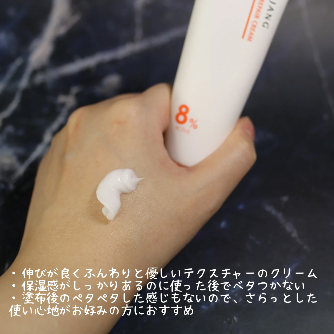オールセラ リペア クリーム 8.0/リエンジャン/フェイスクリームを使ったクチコミ（3枚目）