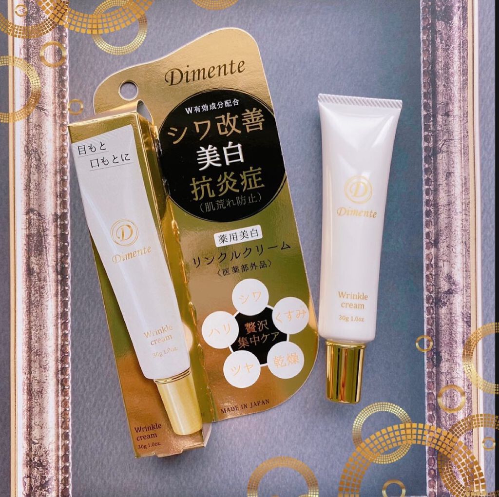 薬用美白リンクルクリーム ディメンテ