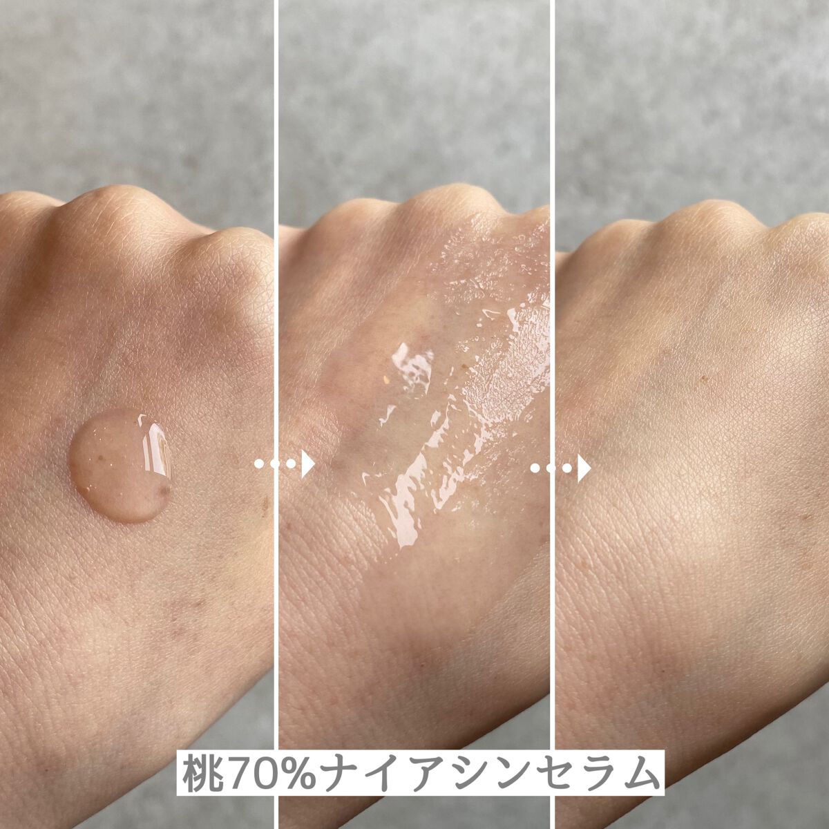 桃70%ナイアシンセラム/Anua/美容液を使ったクチコミ(3枚目)