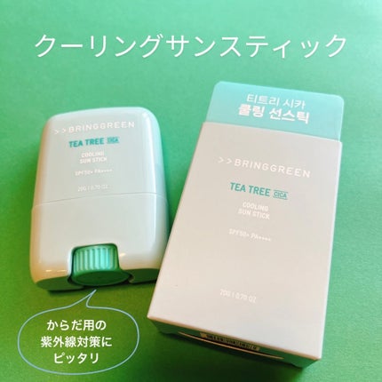 ティーツリー シカ クーリング サンスティック/BRING GREEN/日焼け止めスティックを使ったクチコミ(1枚目)