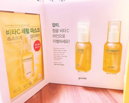 グーダルVクリーム(goodal GREEN TANGERINE V CREAM SET)/goodal/フェイスクリームを使ったクチコミ(2枚目)