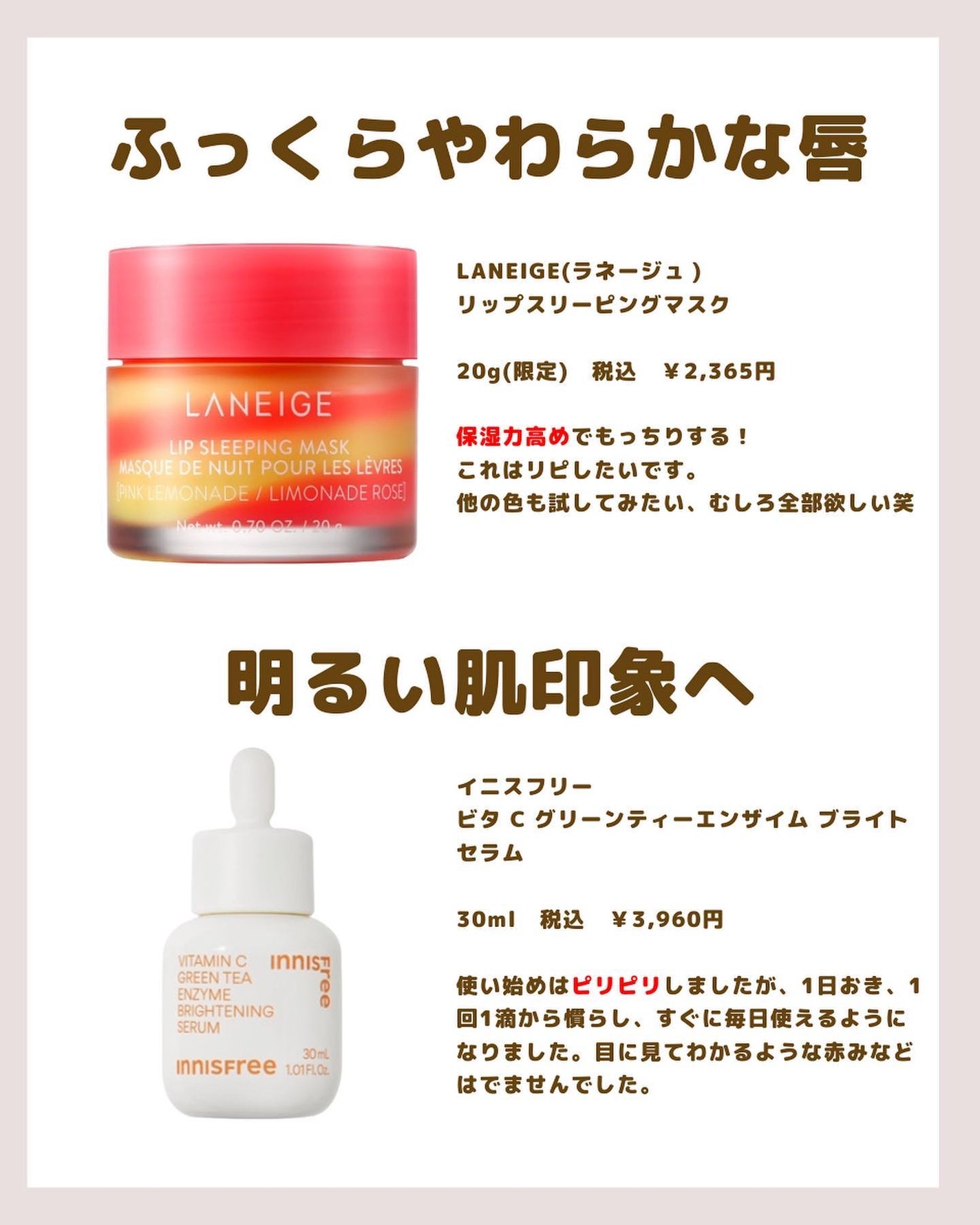 リップスリーピングマスク/LANEIGE/リップバームを使ったクチコミ(2枚目)