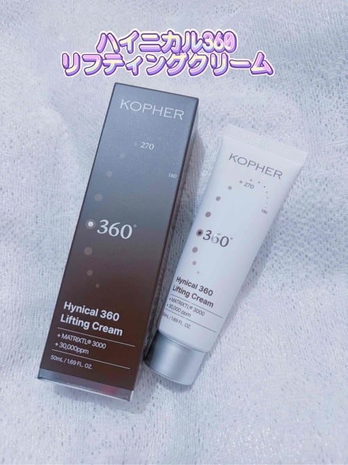 ハイニカルディープティングアンプル/KOPHER/美容液を使ったクチコミ(6枚目)