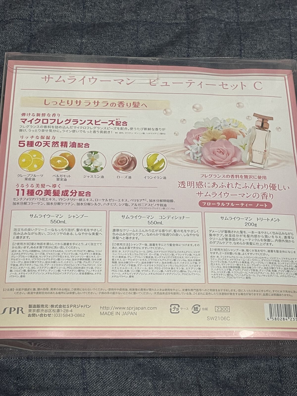 サムライウーマン シャンプー／コンディショナー/サムライウーマン/市販シャンプーを使ったクチコミ（2枚目）