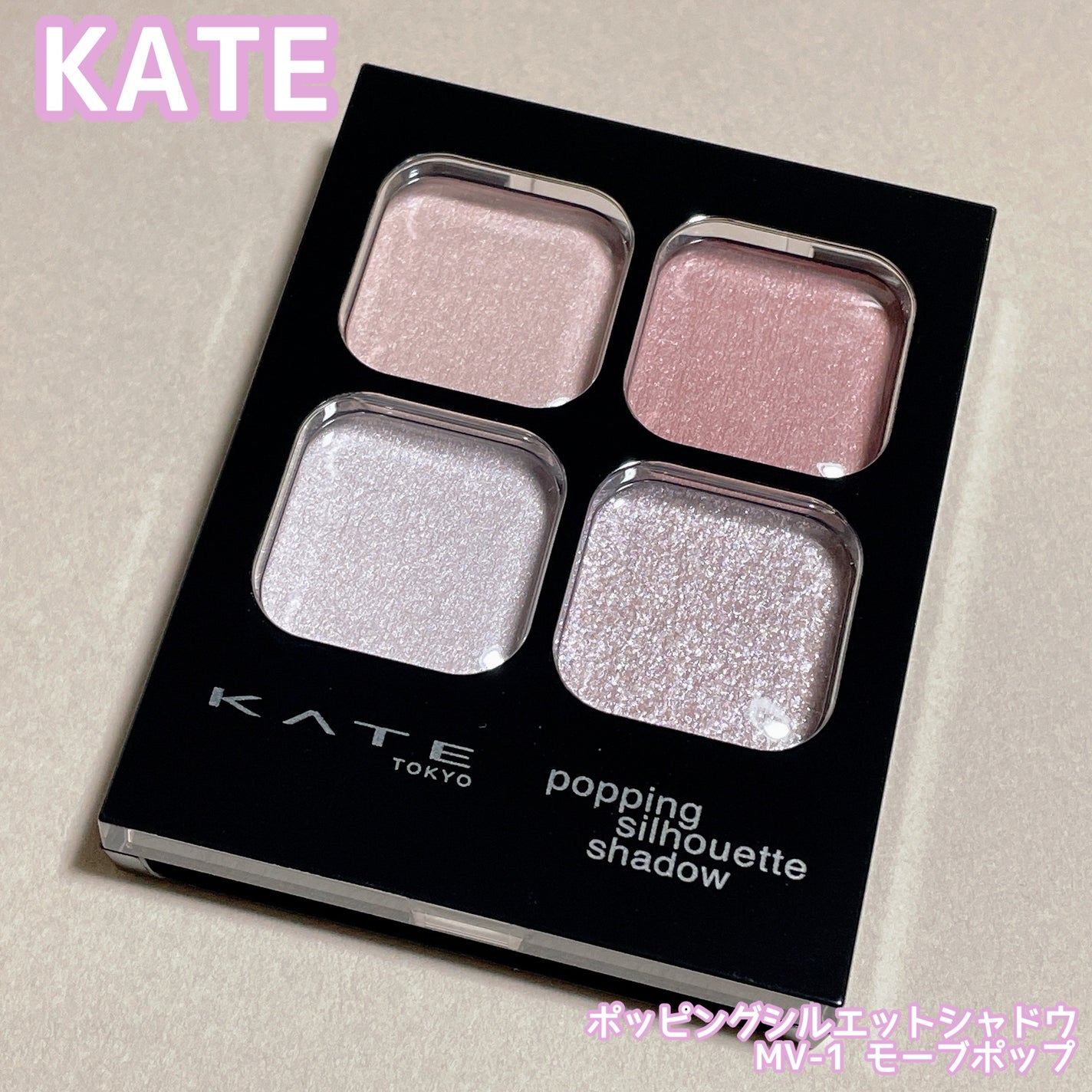 ケイト ポッピングシルエットシャドウ/KATE/アイシャドウパレットを使ったクチコミ(1枚目)