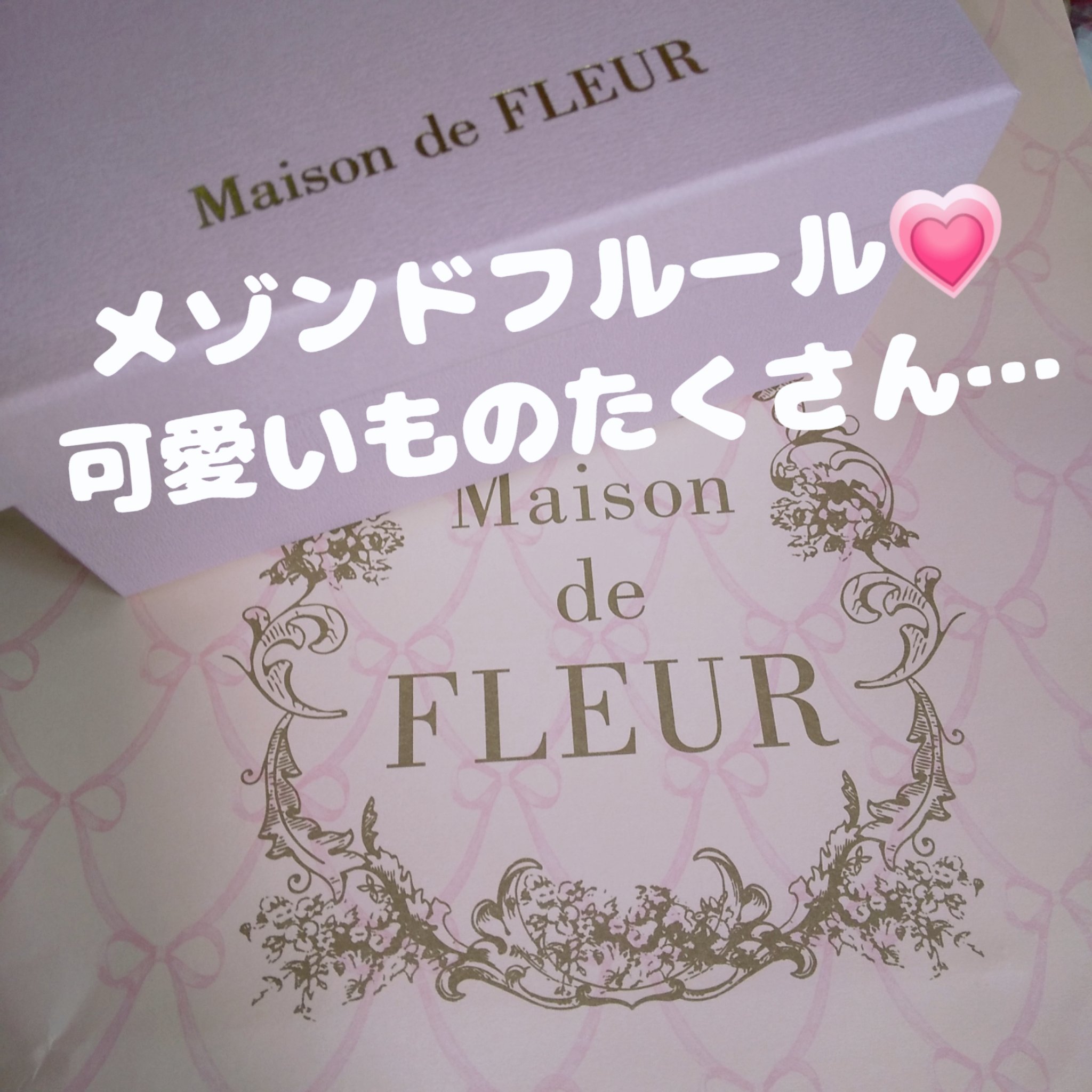 財布/Maison de FLEUR/その他を使ったクチコミ（1枚目）