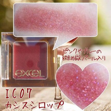 イルミクチュールシャドウ/excel/ジェル・クリームアイシャドウを使ったクチコミ(2枚目)