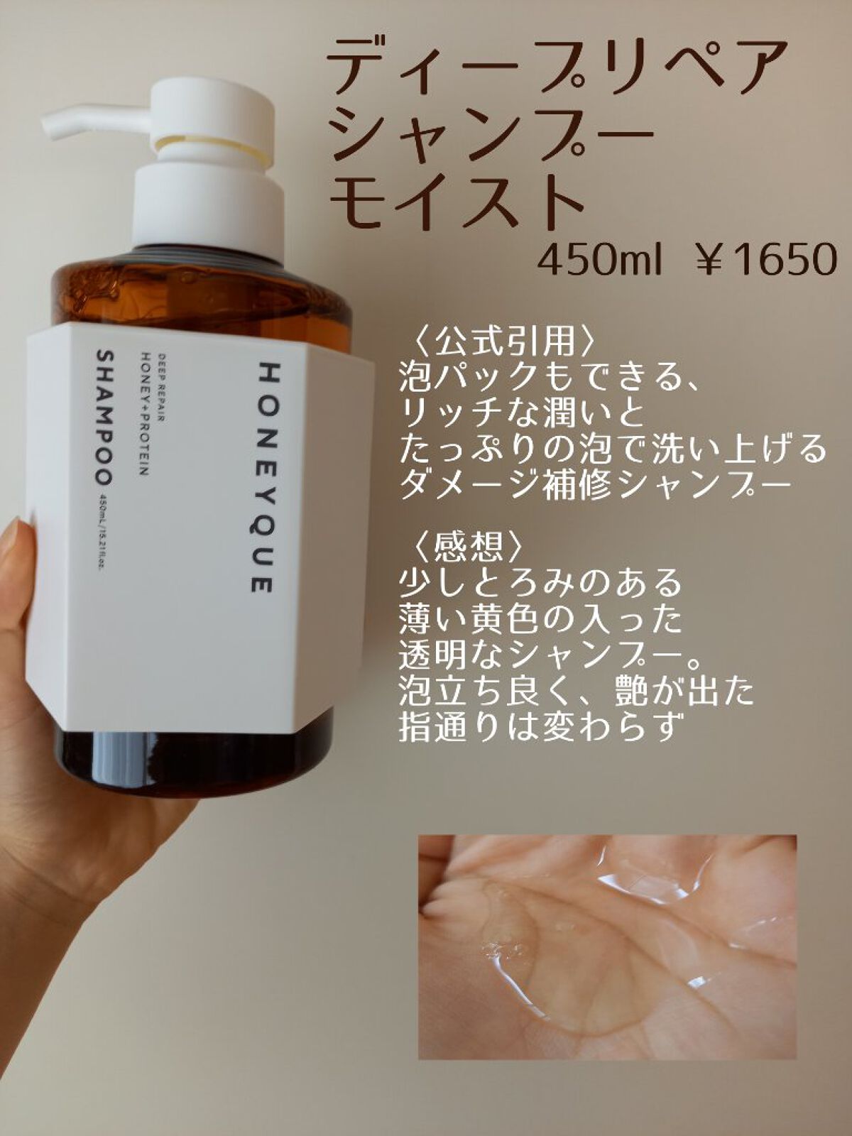 ディープリペア シャンプー モイスト／ヘアトリートメント モイスト/ハニーク/市販シャンプーを使ったクチコミ（3枚目）