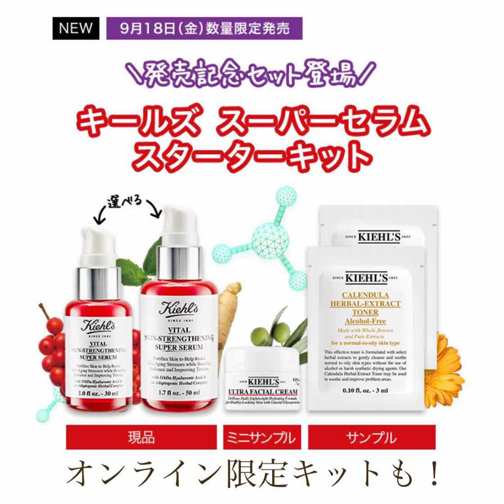 キールズ SP セラム/Kiehl's/ブースター・導入液を使ったクチコミ(6枚目)