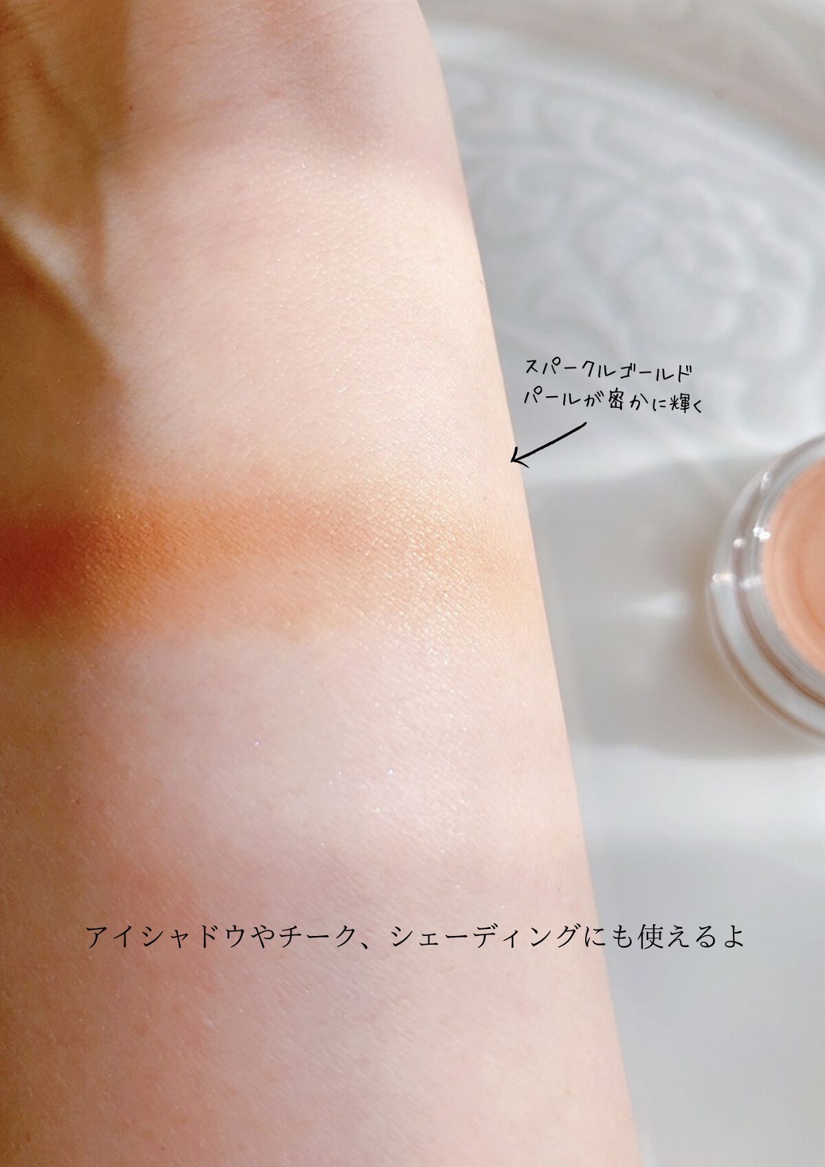 ニュアンス フェイスカラー/OSAJI/ジェル・クリームチークを使ったクチコミ（3枚目）